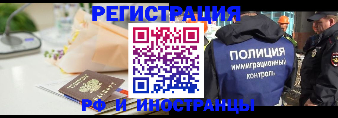 прописка гарантия в Рудне