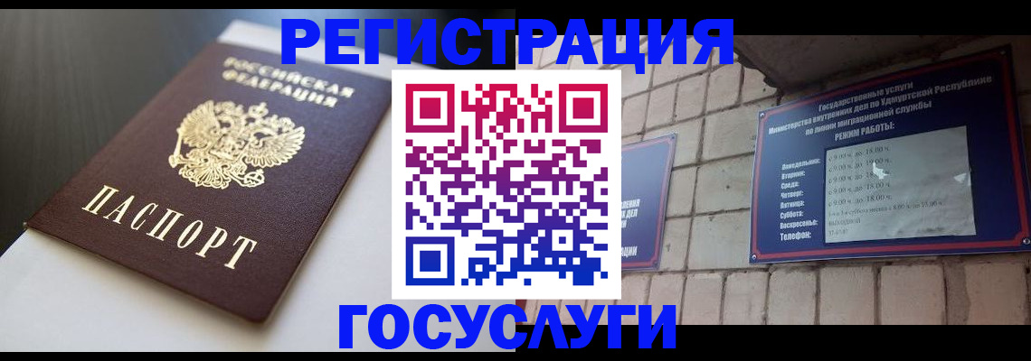 временная регистрация для школы в Рудне